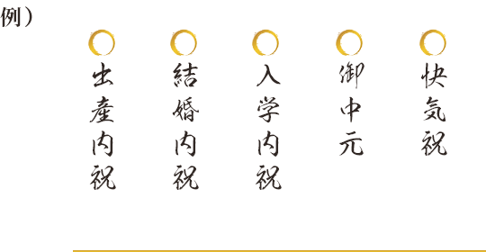 専用ボックスに熨斗を付けて、その上から包装紙を巻いてダンボールに入れて 発送いたします。