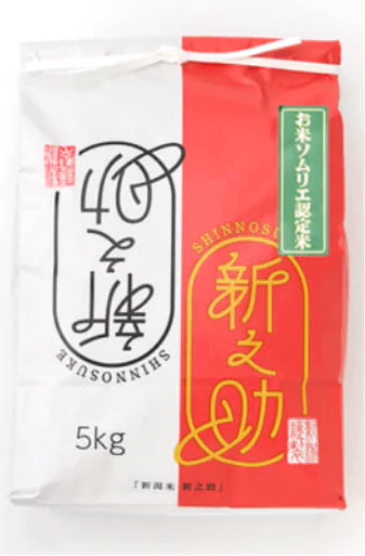 令和5年度特別栽培米